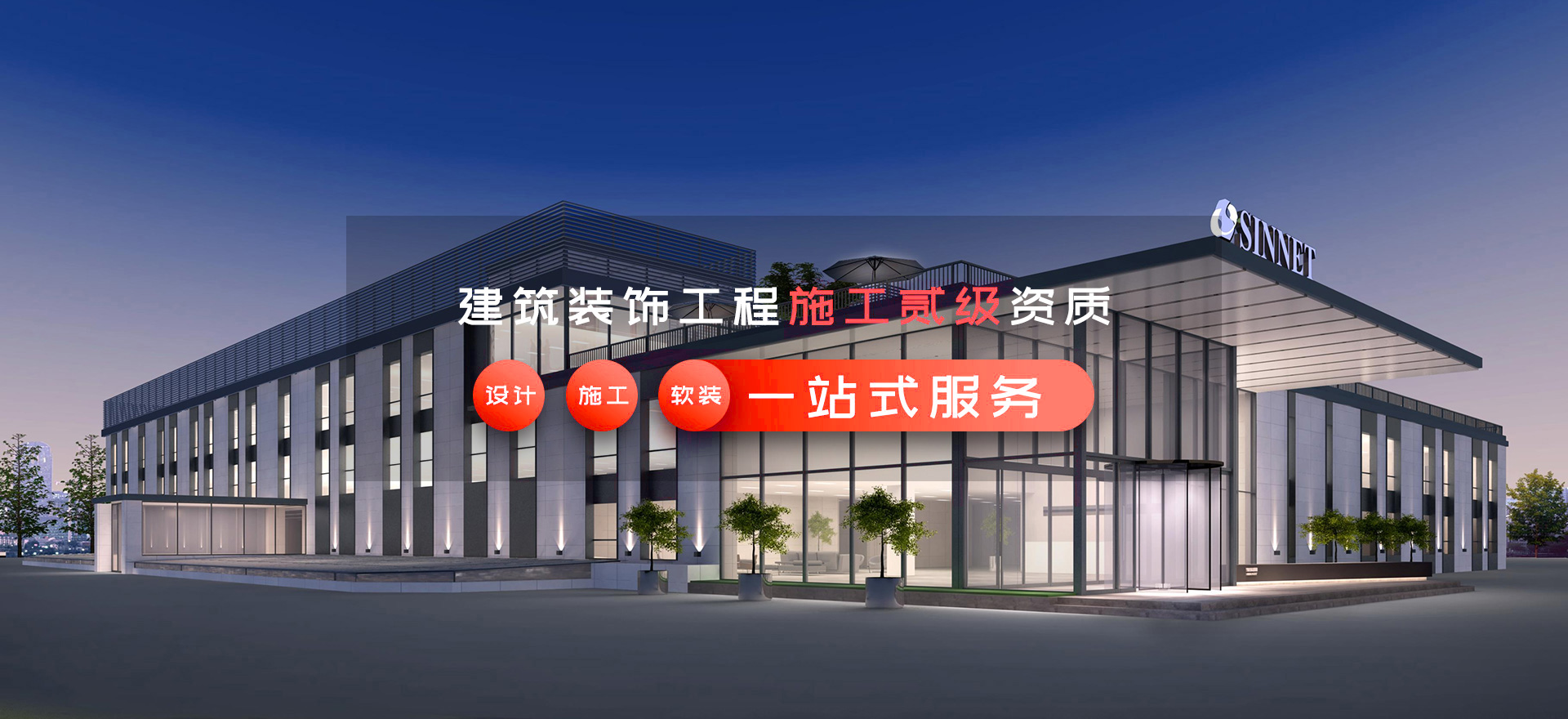 合肥辦公室裝修